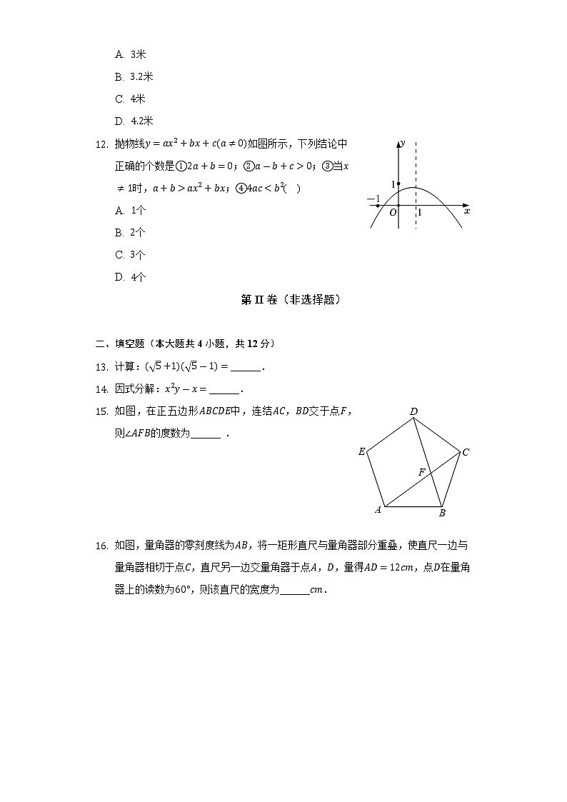 2022年广西河池市环江县中考数学模拟试卷（二）（Word解析版）03