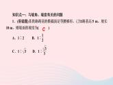 数学湘教版九年级上册同步教学课件第4章锐角三角函数4.4解直角三角形的应用第2课时与坡度方位角有关的应用问题作业