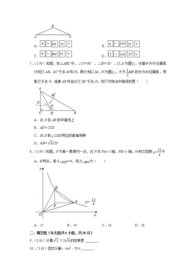 2022年吉林省长春十一高中北湖学校中考数学调研试卷(含答案)第2页