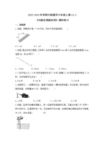 初中数学华师大版八年级上册第14章 勾股定理14.2 勾股定理的应用优秀一课一练