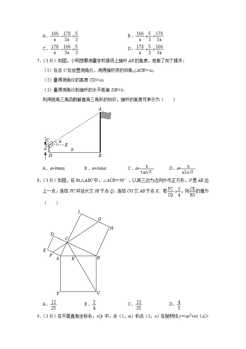2022年江苏省苏州市工业园区金鸡湖学校中考数学二模试卷(含答案)02