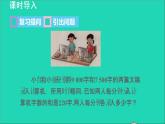 数学冀教版八年级上册同步教学课件第12章分式和分式方程12.5分式方程的应用