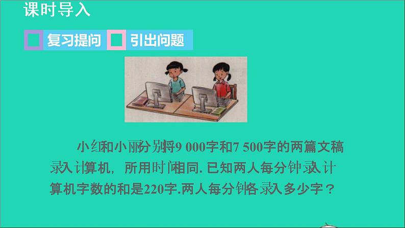 数学冀教版八年级上册同步教学课件第12章分式和分式方程12.5分式方程的应用03