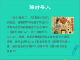 數(shù)學(xué)冀教版八年級(jí)上冊(cè)同步教學(xué)課件第15章二次根式15.4二次根式的混合運(yùn)算