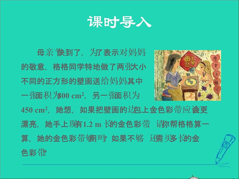 数学冀教版八年级上册同步教学课件第15章二次根式15.4二次根式的混合运算03