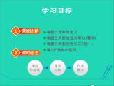 數(shù)學(xué)冀教版八年級(jí)上冊(cè)同步教學(xué)課件第17章特殊三角形17.1等腰三角形1等腰三角形的性質(zhì)