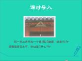 數(shù)學(xué)冀教版八年級(jí)上冊(cè)同步教學(xué)課件第17章特殊三角形17.1等腰三角形1等腰三角形的性質(zhì)