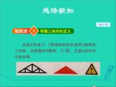 數(shù)學(xué)冀教版八年級(jí)上冊(cè)同步教學(xué)課件第17章特殊三角形17.1等腰三角形1等腰三角形的性質(zhì)
