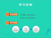 數(shù)學(xué)冀教版八年級(jí)上冊(cè)同步教學(xué)課件第17章特殊三角形17.1等腰三角形2等腰三角形的判定