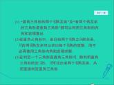 數(shù)學(xué)冀教版八年級(jí)上冊(cè)同步教學(xué)課件第17章特殊三角形17.2直角三角形