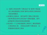 数学冀教版八年级上册同步教学课件第17章特殊三角形17.2直角三角形