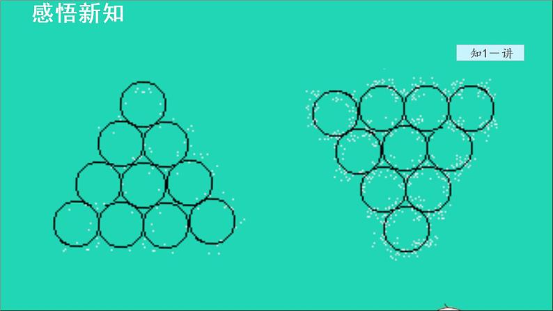 数学苏科版八年级上册同步教学课件第1章全等三角形1.1全等图形第6页