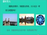 數(shù)學(xué)蘇科版八年級上冊同步教學(xué)課件第1章全等三角形1.2全等三角形
