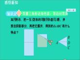 数学苏科版八年级上册同步教学课件第2章轴对称图形2.5等腰三角形的轴对称性1等腰三角形的性质