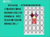 数学苏科版八年级上册同步教学课件第3章勾股定理3.1勾股定理1勾股定理