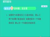 数学苏科版八年级上册同步教学课件第3章勾股定理3.2勾股定理的逆定理