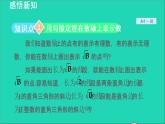 数学苏科版八年级上册同步教学课件第3章勾股定理3.3勾股定理的简单应用