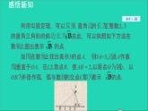 数学苏科版八年级上册同步教学课件第3章勾股定理3.3勾股定理的简单应用