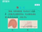 数学苏科版八年级上册同步教学课件第3章勾股定理3.3勾股定理的简单应用