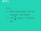 数学苏科版八年级上册同步教学课件第4章实数4.1平方根3平方根