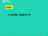 數(shù)學(xué)蘇科版八年級上冊同步教學(xué)課件第4章實(shí)數(shù)4.3實(shí)數(shù)第1課時(shí)實(shí)數(shù)及其分類