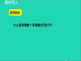 数学苏科版八年级上册同步教学课件第4章实数4.3实数第1课时实数及其分类