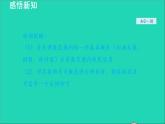 數(shù)學(xué)蘇科版八年級上冊同步教學(xué)課件第4章實(shí)數(shù)4.3實(shí)數(shù)第2課時(shí)實(shí)數(shù)的性質(zhì)