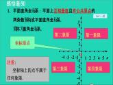 数学苏科版八年级上册同步教学课件第5章平面直角坐标系5.2平面直角坐标系1平面直角坐标系