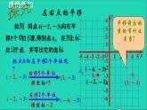 数学苏科版八年级上册同步教学课件第5章平面直角坐标系5.2平面直角坐标系3用坐标表示平移