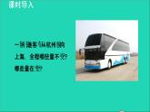 數(shù)學(xué)蘇科版八年級上冊同步教學(xué)課件第6章一次函數(shù)6.1函數(shù)1變量