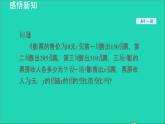 數(shù)學(xué)蘇科版八年級上冊同步教學(xué)課件第6章一次函數(shù)6.1函數(shù)1變量