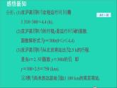 数学苏科版八年级上册同步教学课件第6章一次函数6.2一次函数1正比例函数