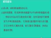 数学苏科版八年级上册同步教学课件第6章一次函数6.4课题学习选择方案