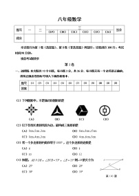 天津市红桥区第二学区2021-2022学年八年级上学期期中考试数学试题