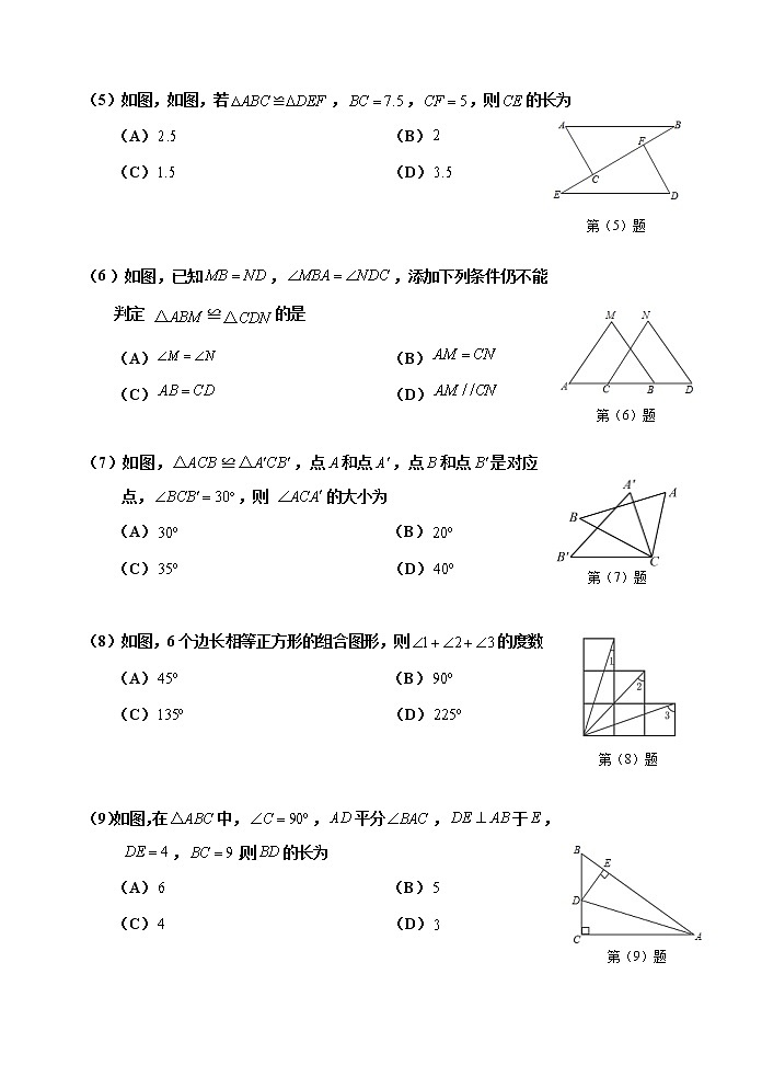天津市红桥区第二学区2021-2022学年八年级上学期期中考试数学试题02