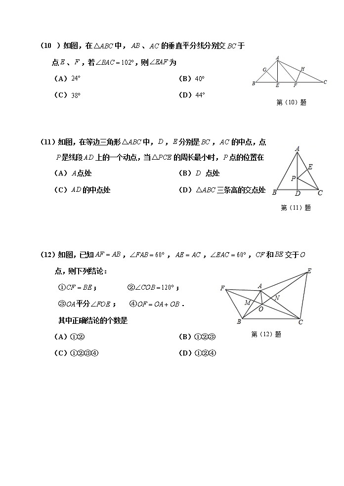 天津市红桥区第二学区2021-2022学年八年级上学期期中考试数学试题03