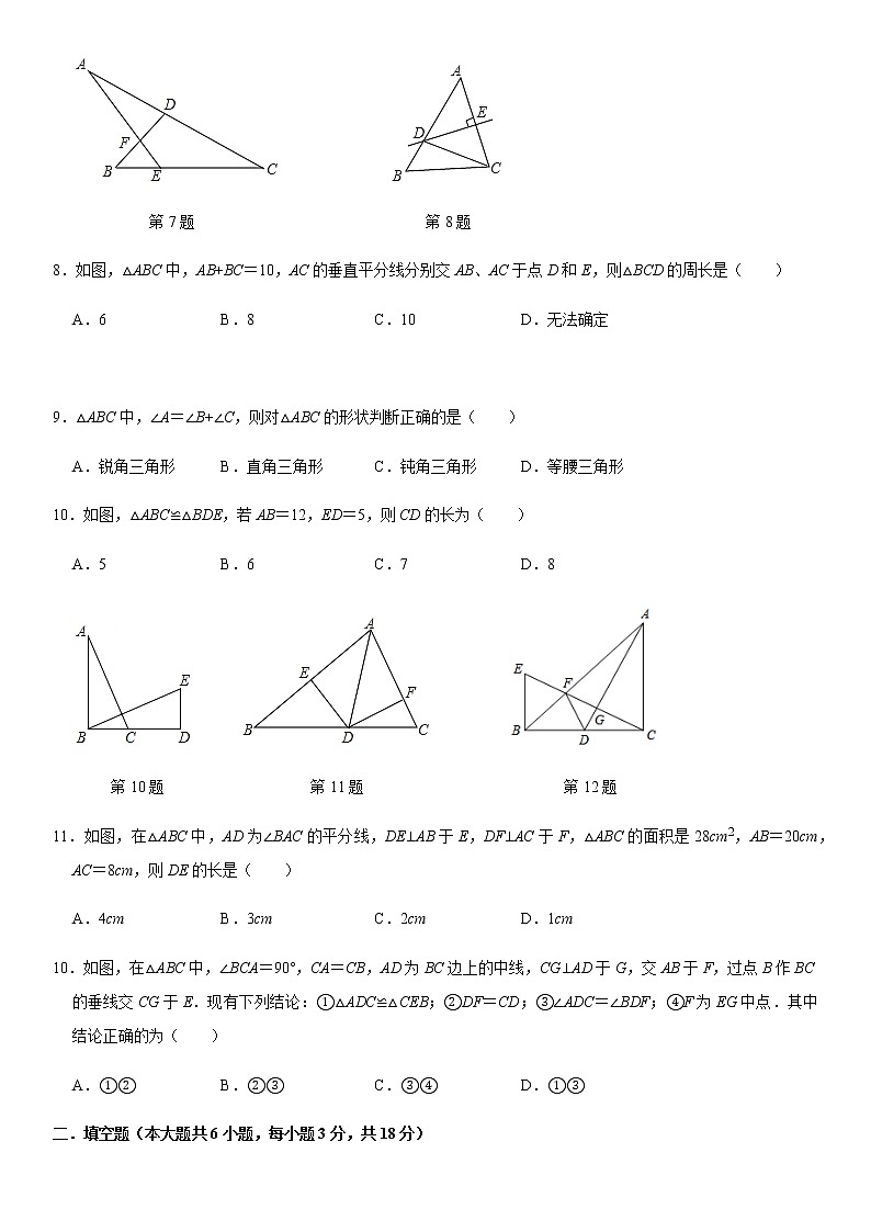 天津市津南区北部学区2021-2022学年八年级上学期期中考试数学试题(含答案)第2页