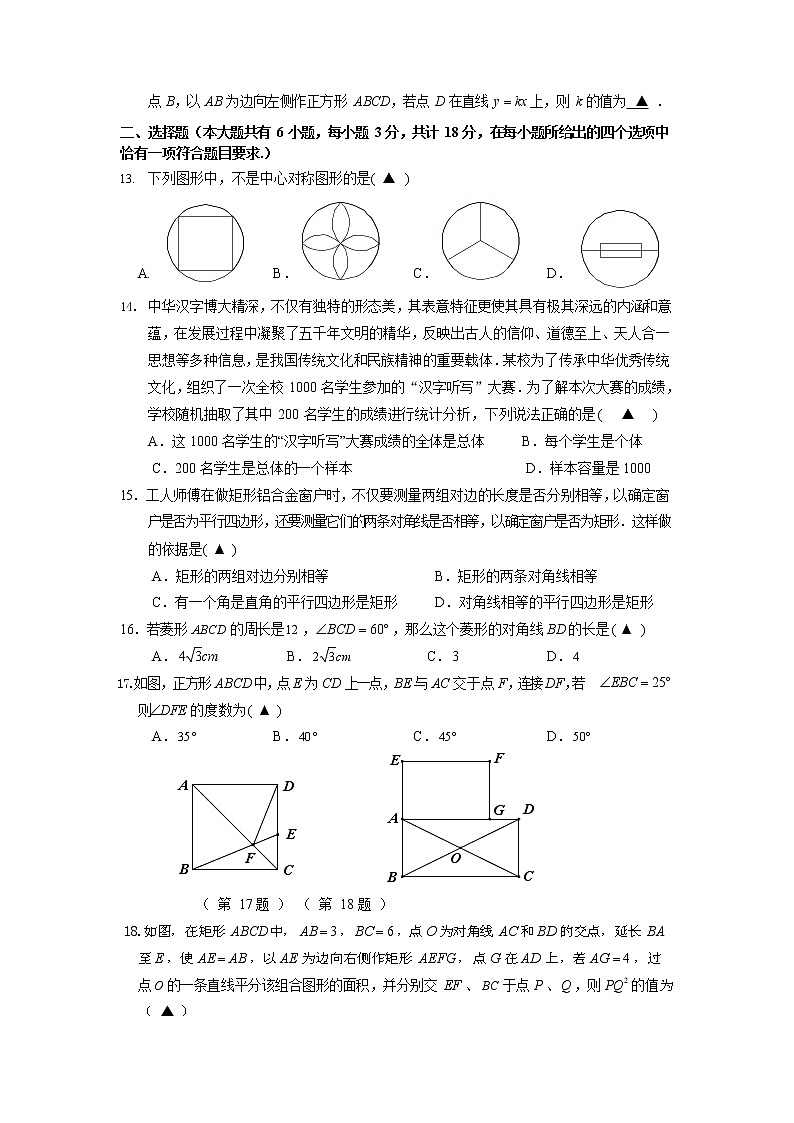 江苏省丹阳市2021—2022学年下学期期中考试八年级数学试卷(含答案)第2页