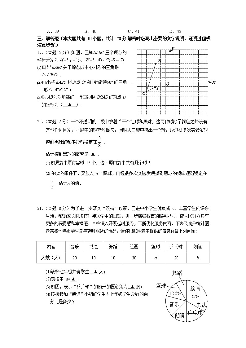 江苏省丹阳市2021—2022学年下学期期中考试八年级数学试卷(含答案)第3页