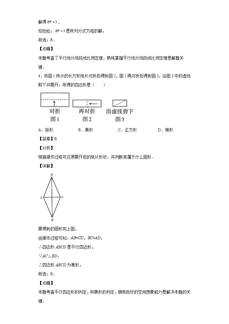 山西省太原市2021_2022学年九年级数学上学期期末试题(含答案)第3页