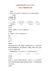 云南省昆明市昆明市2021_2022学年九年级数学上学期期末试题(含答案)