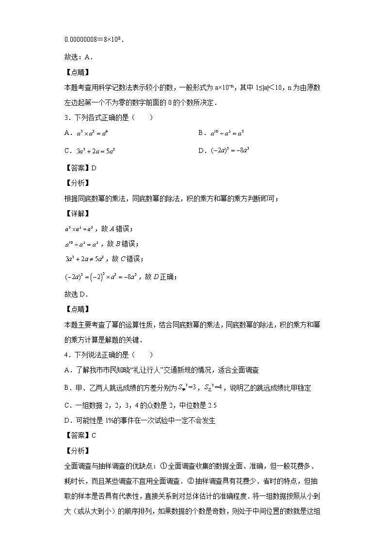 云南省昆明市昆明市2021_2022学年九年级数学上学期期末试题(含答案)第2页