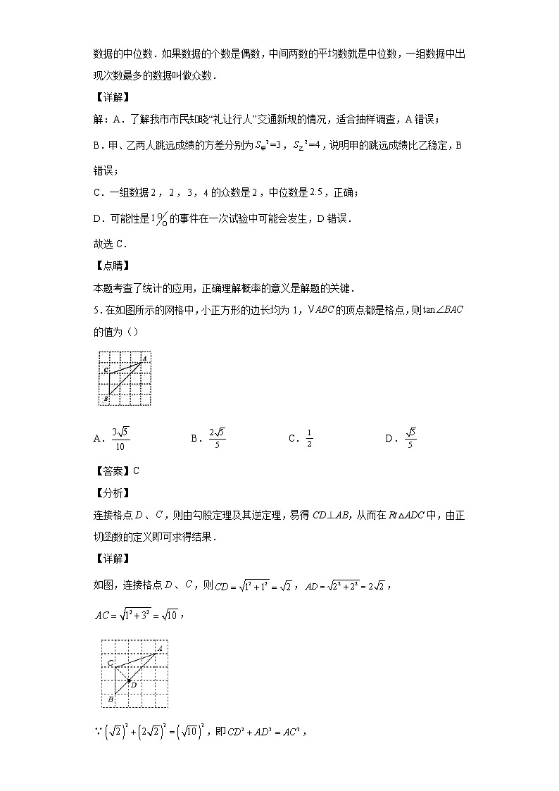 云南省昆明市昆明市2021_2022学年九年级数学上学期期末试题(含答案)第3页