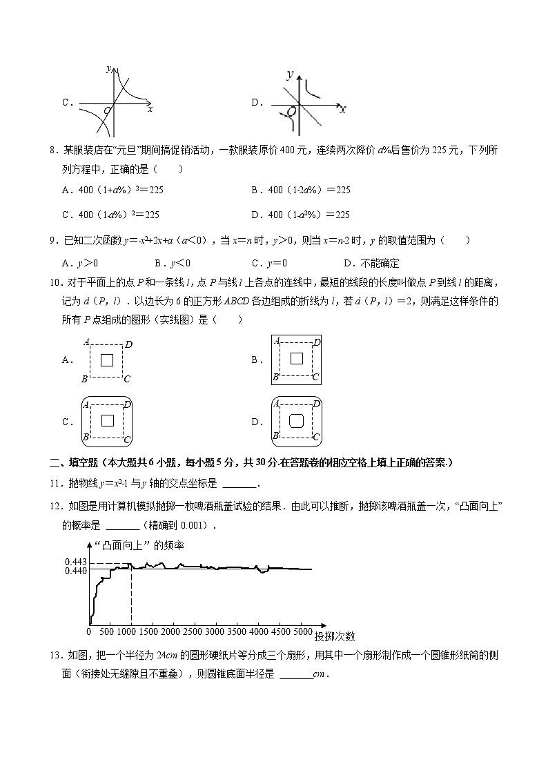 浙江省台州市仙居县2021-2022学年九年级上期末数学试卷(含答案)02
