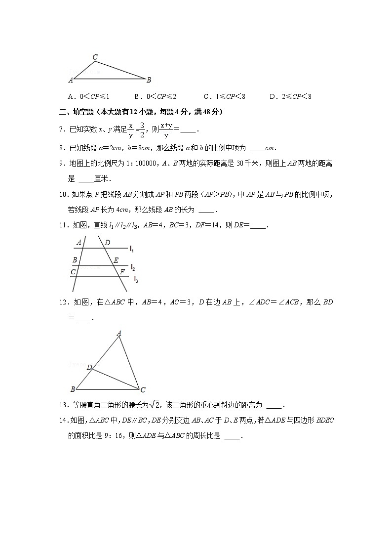 2021-2022学年上海市黄浦区九年级（上）期中数学试卷第2页