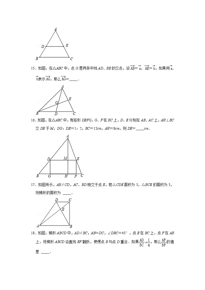 2021-2022学年上海市黄浦区九年级（上）期中数学试卷第3页