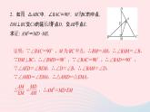 數(shù)學湘教版九年級上冊同步教學課件第3章圖形的相似專題比例式的證明方法作業(yè)