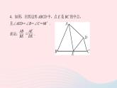 数学湘教版九年级上册同步教学课件第3章图形的相似专题比例式的证明方法作业