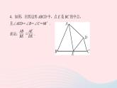 數(shù)學湘教版九年級上冊同步教學課件第3章圖形的相似專題比例式的證明方法作業(yè)