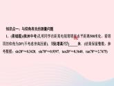 数学湘教版九年级上册同步教学课件第4章锐角三角函数4.4解直角三角形的应用第1课时与俯角仰角有关的应用问题作业